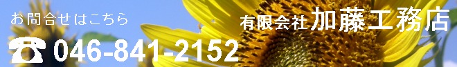 お問合せ